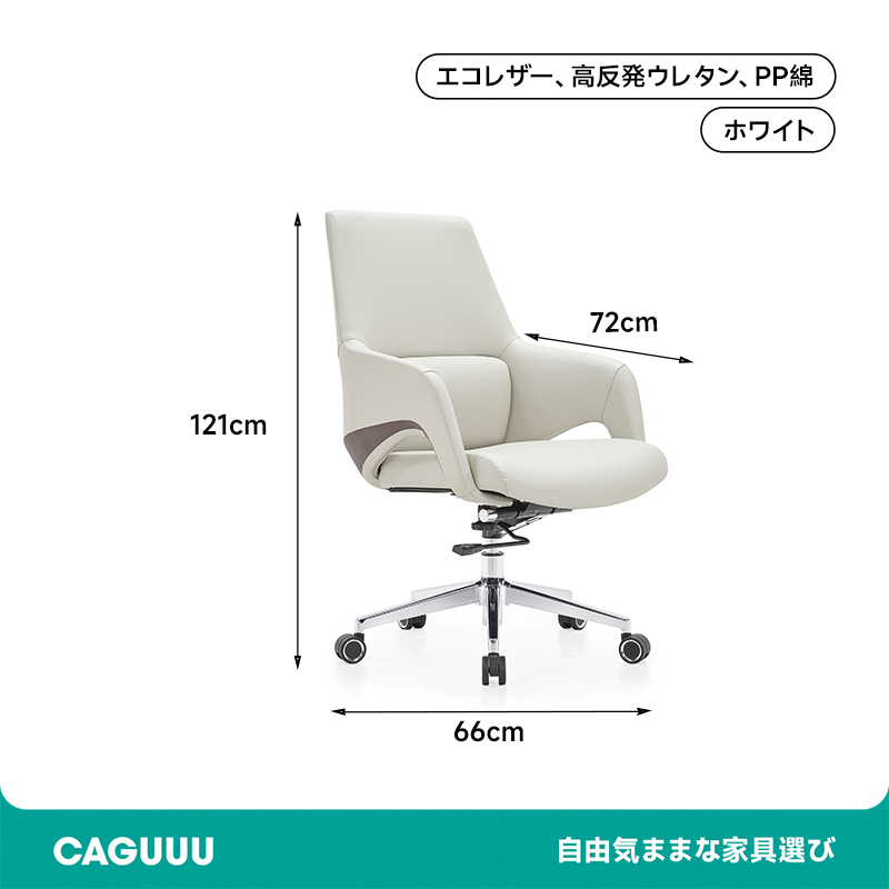 レザー調ハイバックオフィスチェア