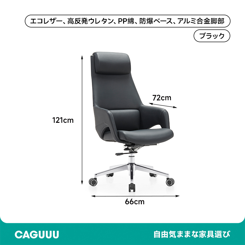レザー調ハイバックオフィスチェア