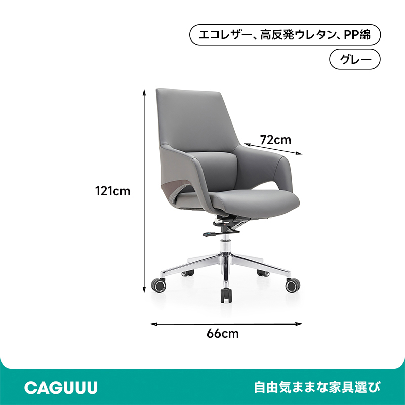レザー調ハイバックオフィスチェア