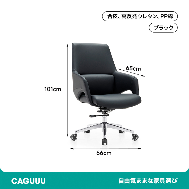 レザー調ハイバックオフィスチェア