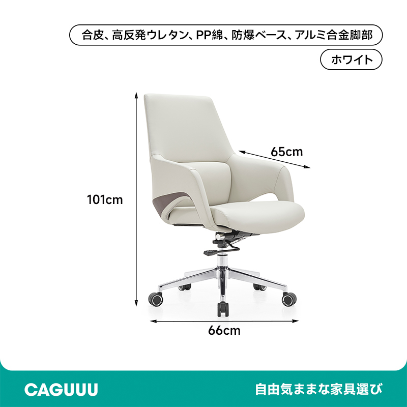 レザー調ハイバックオフィスチェア