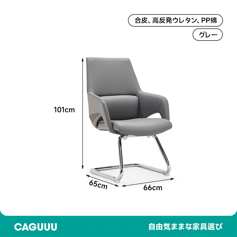 レザー調ハイバックオフィスチェア