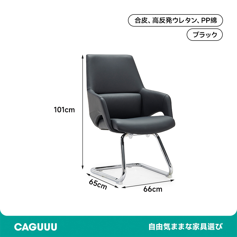 レザー調ハイバックオフィスチェア