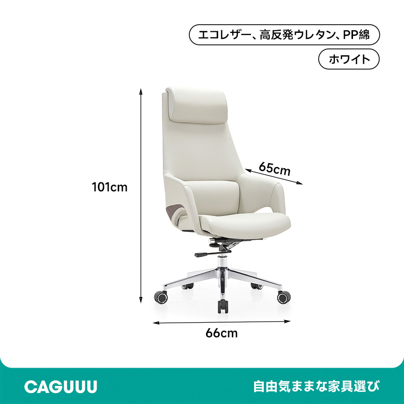 レザー調ハイバックオフィスチェア