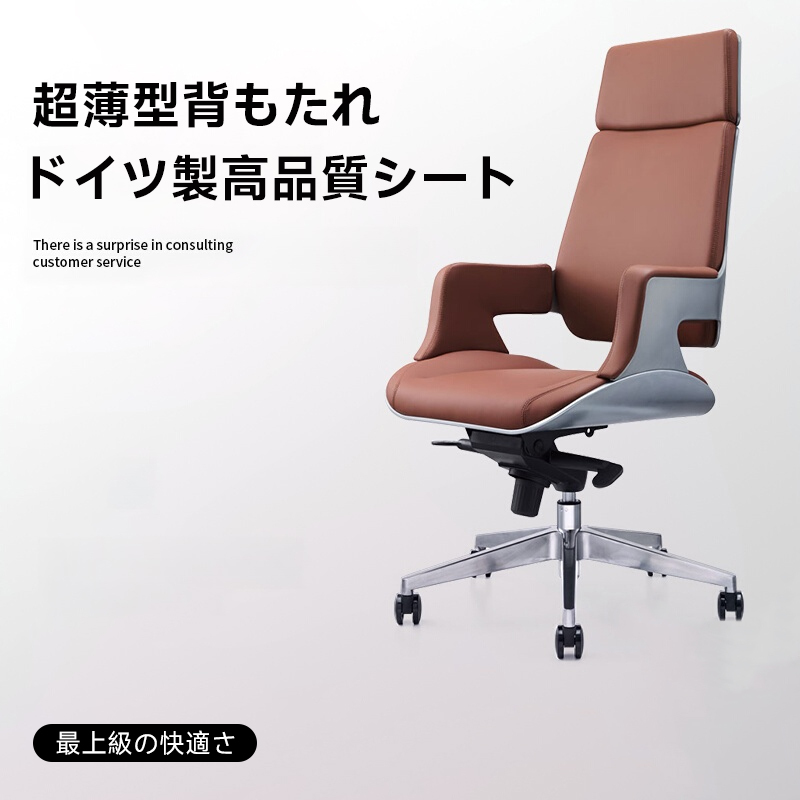 レザー調回転式オフィスチェア