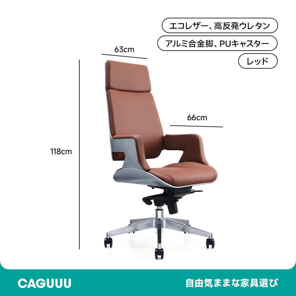 レザー調回転式オフィスチェア