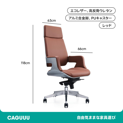 レザー調回転式オフィスチェア