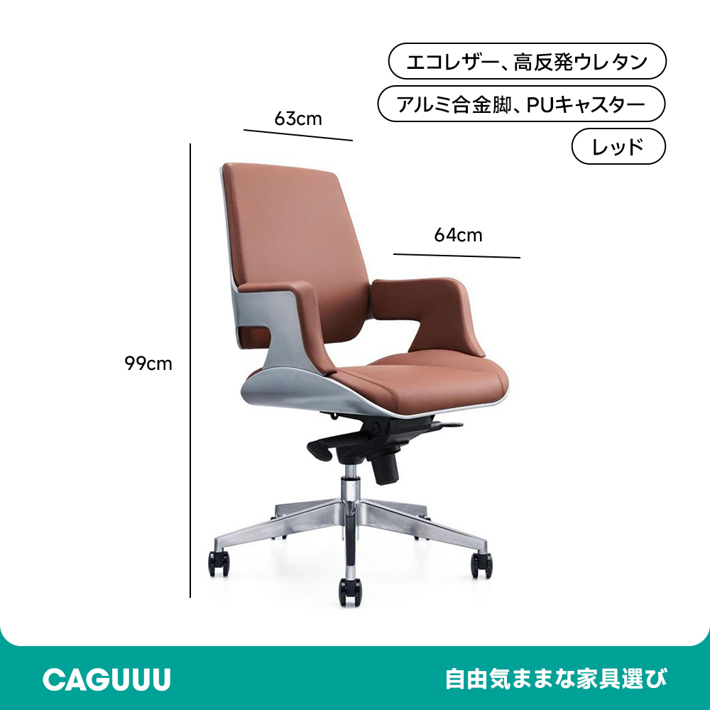 レザー調回転式オフィスチェア