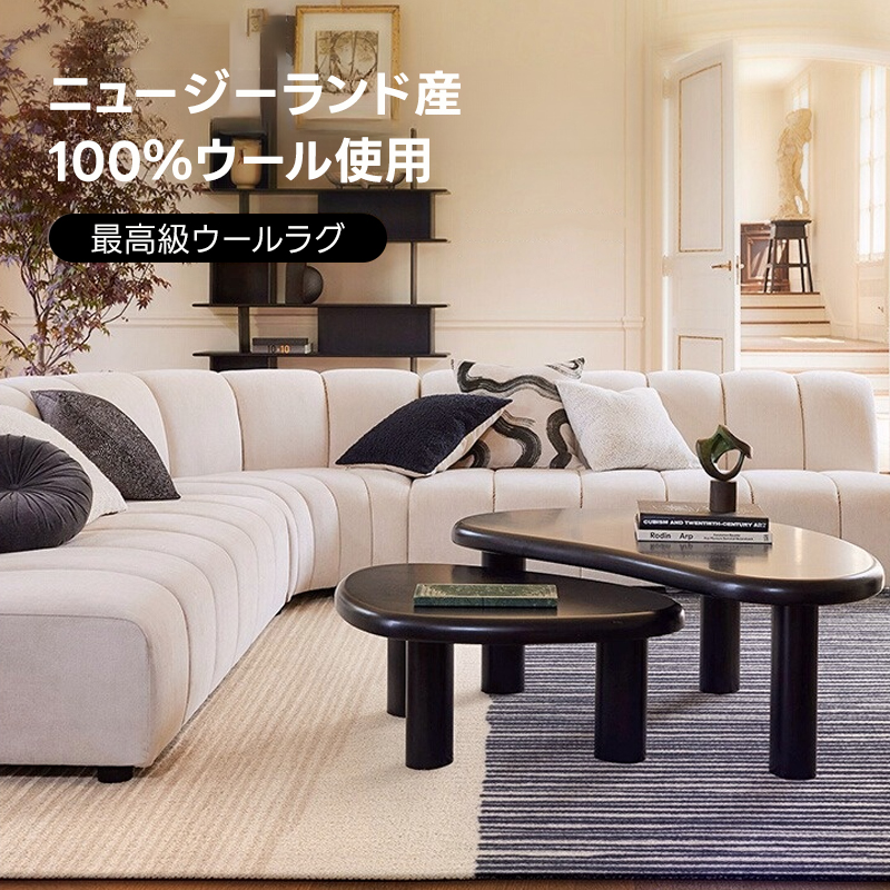 Eternal 高級ニュージーランド産ウールラグ | 柔らかな手触りと快適さ