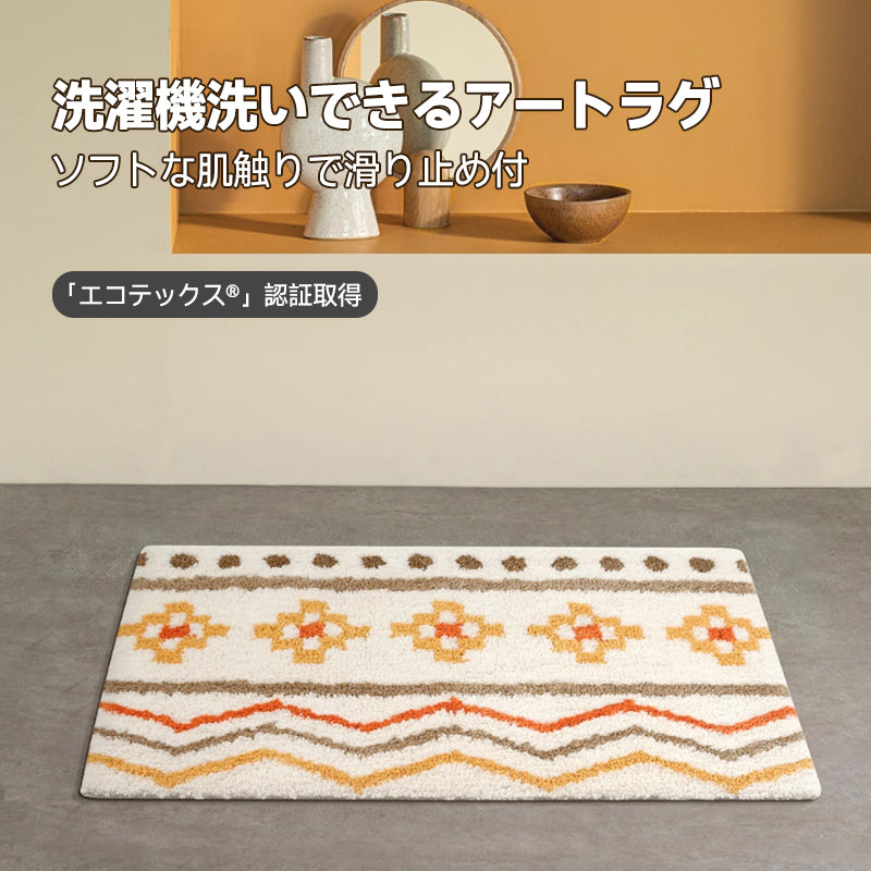 Art ふわふわ柔らかラグ | やさしい触感で赤ちゃんにも心地よい足元へ