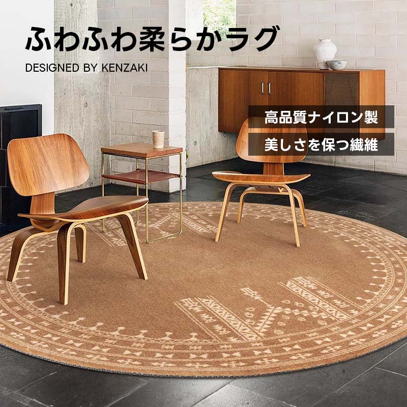 Vintage フワフワやわらかラグ | 高品質素材を使用した快適で長持ち