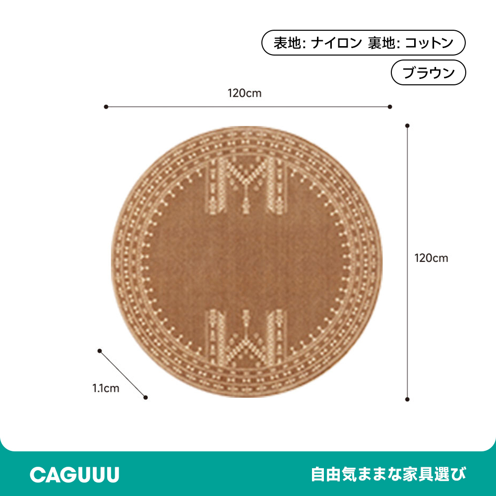 ラグ 家具 素材 生活 生地 丁寧 演出 デザイン インテリア カーペット ナイロン ふわふわ マット ラグ ブラウン 傷 日常生活