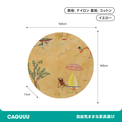 Vacation ふわふわ柔らかラグ
