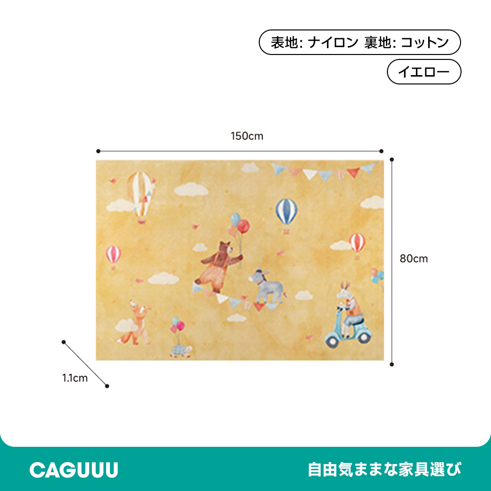 Circus ふわふわ柔らかラグ