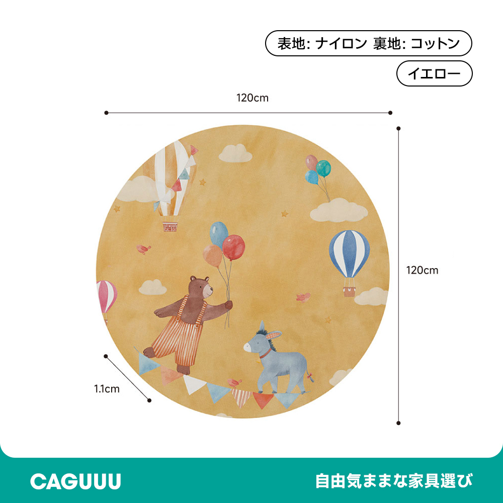 Circus ふわふわ柔らかラグ