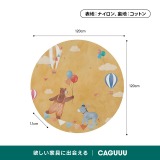 Circus ふわふわ柔らかラグ - Thumbnail 10