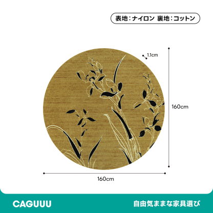 Freesia ふわふわ柔らかラグ