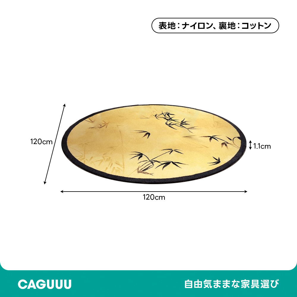 Bamboo ふわふわ柔らかラグ | くつろぎを深めるやわらかな踏み心地