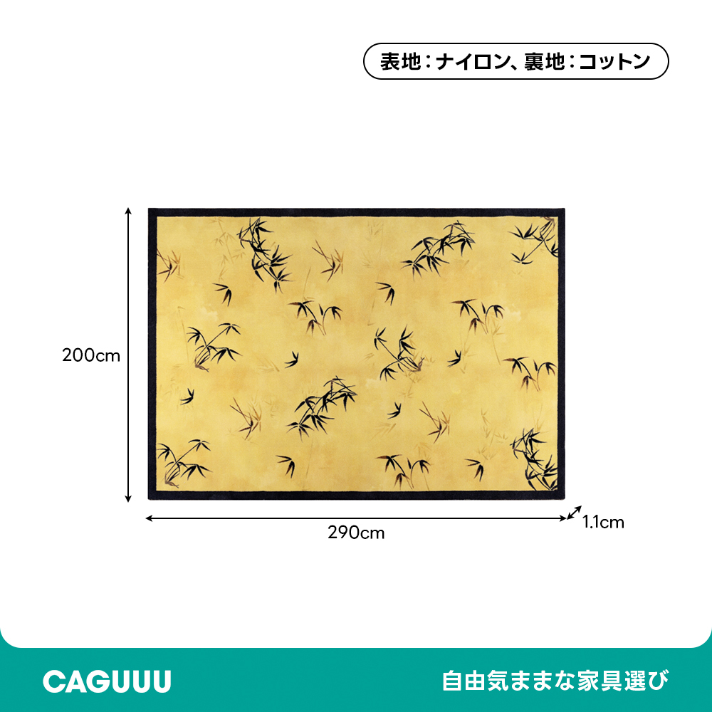 Bamboo ふわふわ柔らかラグ