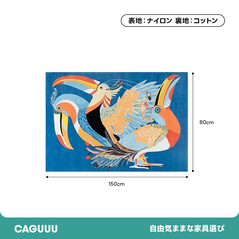 Parrot ふわふわ柔らかラグ