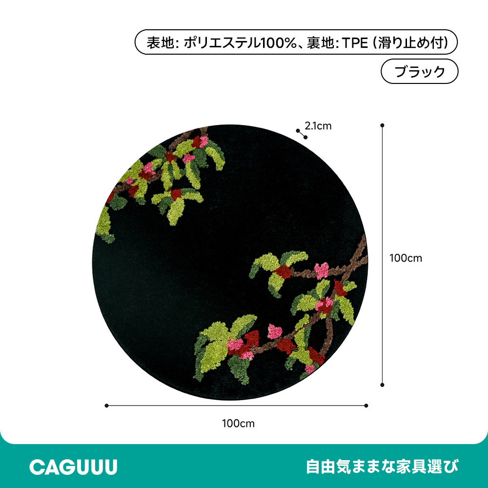 Tree Top ふわふわ柔らかラグ