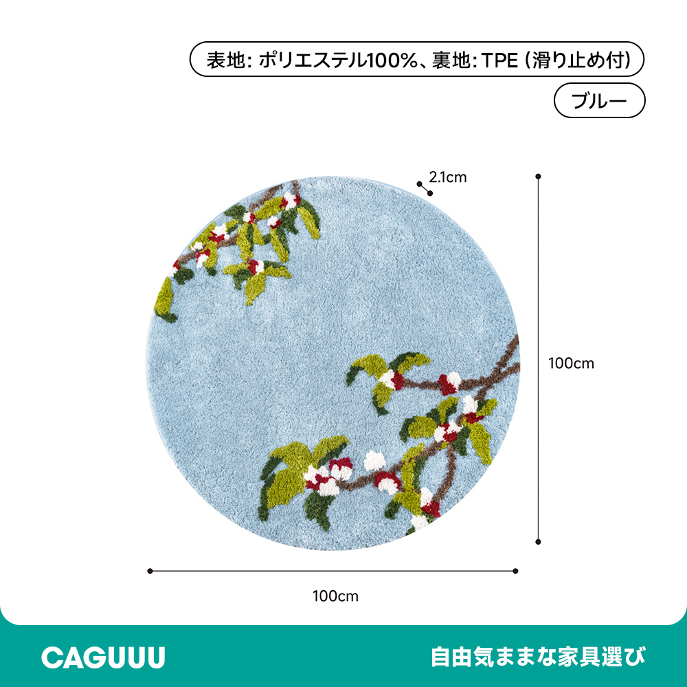 Tree Top ふわふわ柔らかラグ