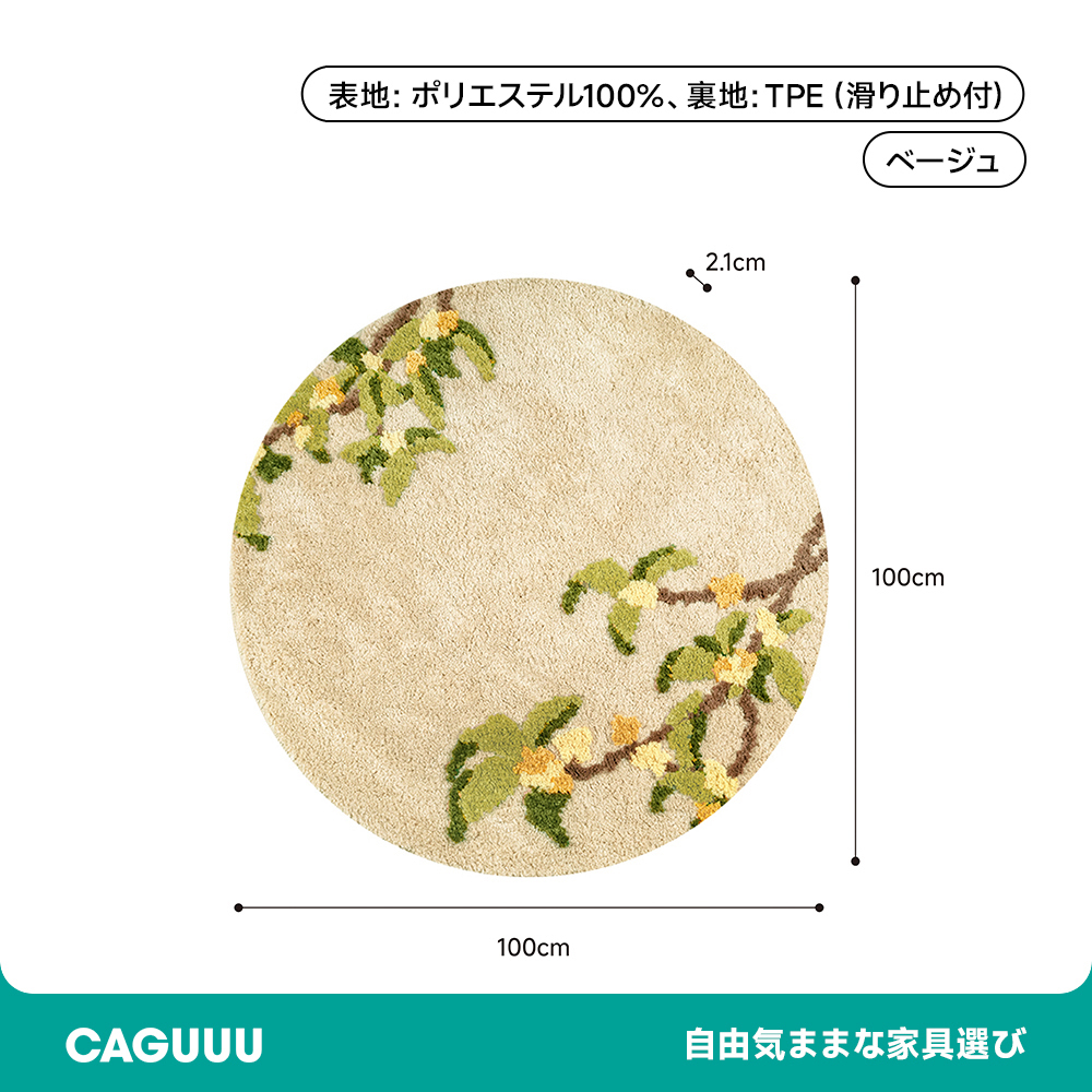 Tree Top ふわふわ柔らかラグ