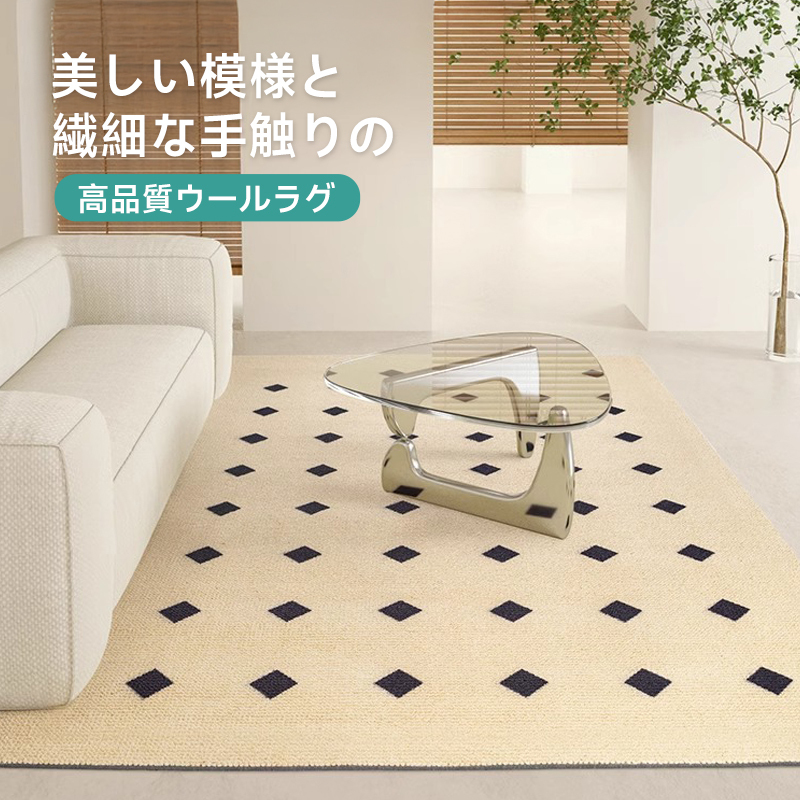 Classic 高級ニュージーランド産ウールラグ