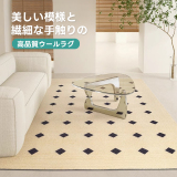 Classic 高級ニュージーランド産ウールラグ