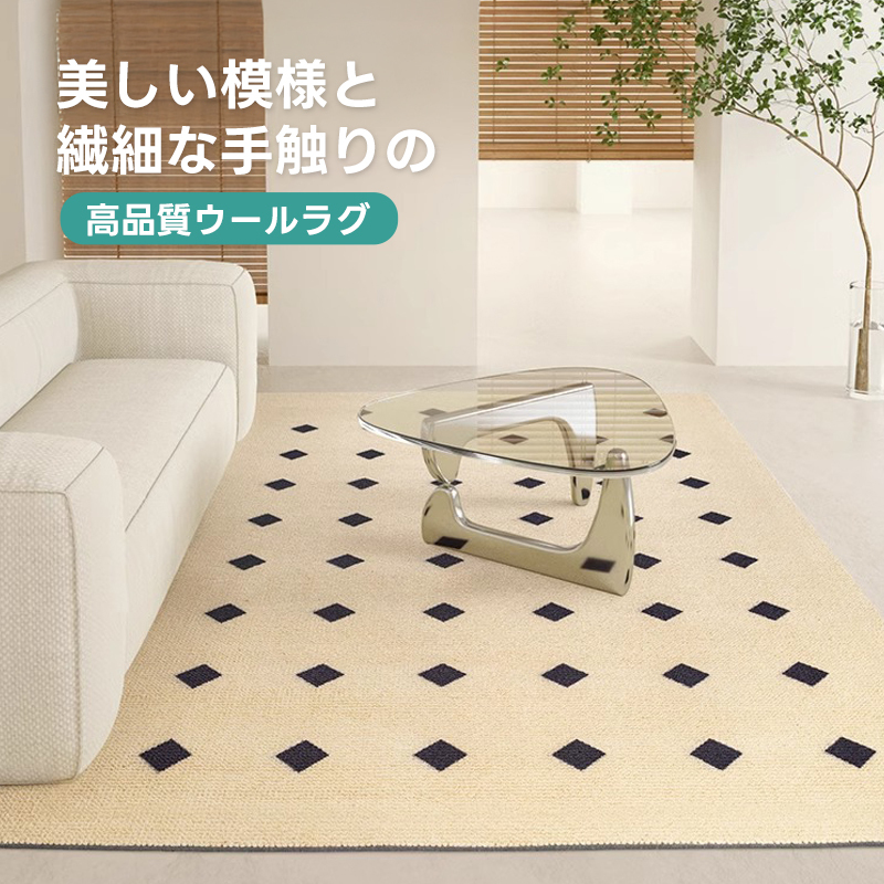 Classic 高級ニュージーランド産ウールラグ