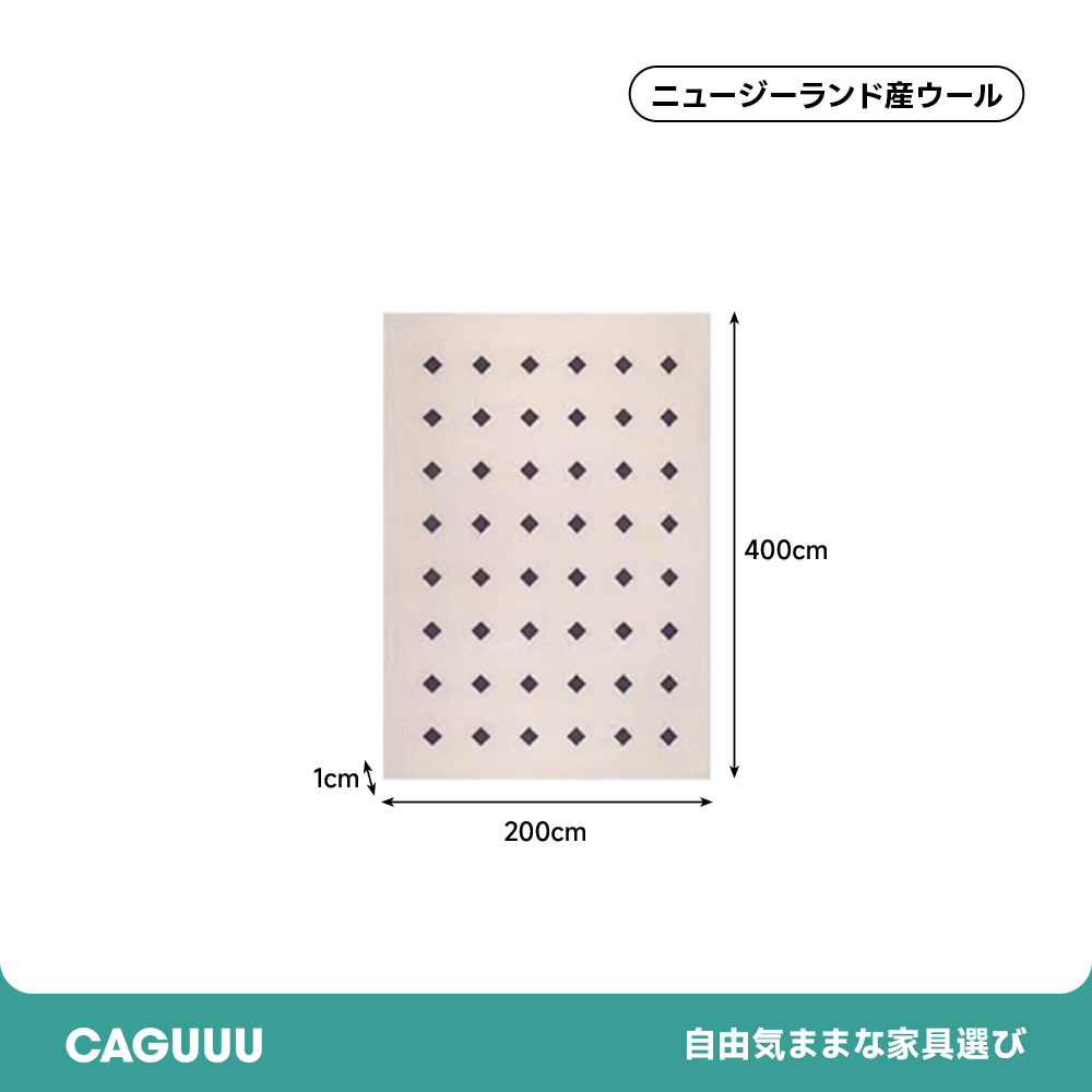 Classic 高級ニュージーランド産ウールラグ