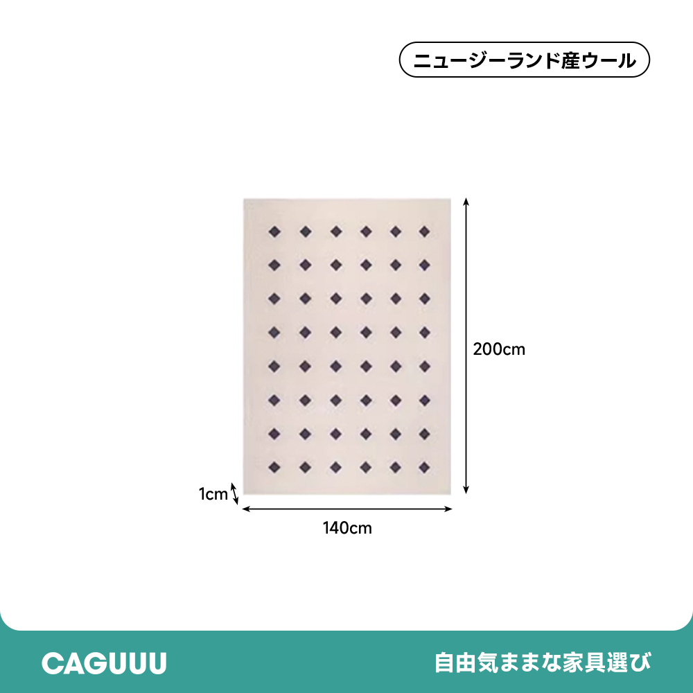 Classic 高級ニュージーランド産ウールラグ