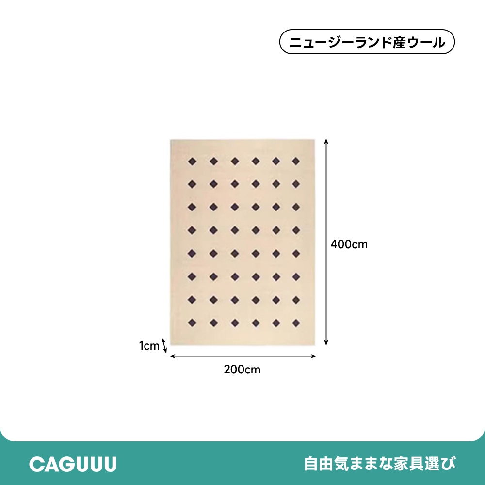 Classic 高級ニュージーランド産ウールラグ