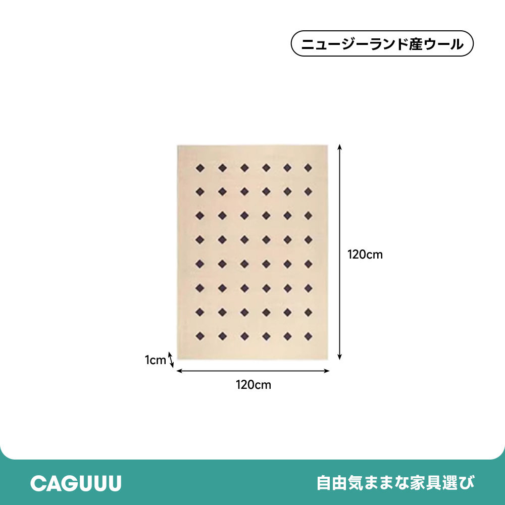 Classic 高級ニュージーランド産ウールラグ