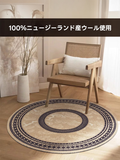 Royal 高級ニュージーランド産ウールラグ