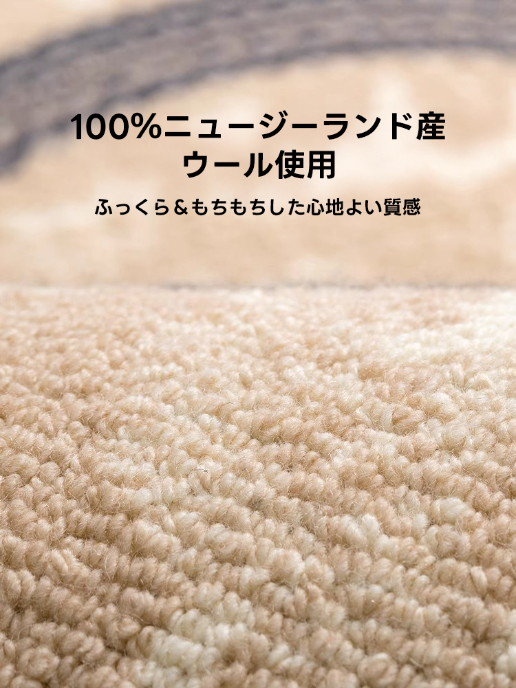Royal 高級ニュージーランド産ウールラグ