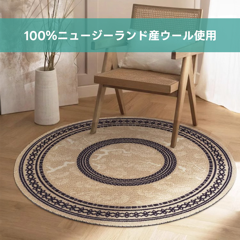 Royal 高級ニュージーランド産ウールラグ | しなやかな弾力で足元から