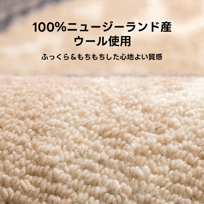 Royal 高級ニュージーランド産ウールラグ