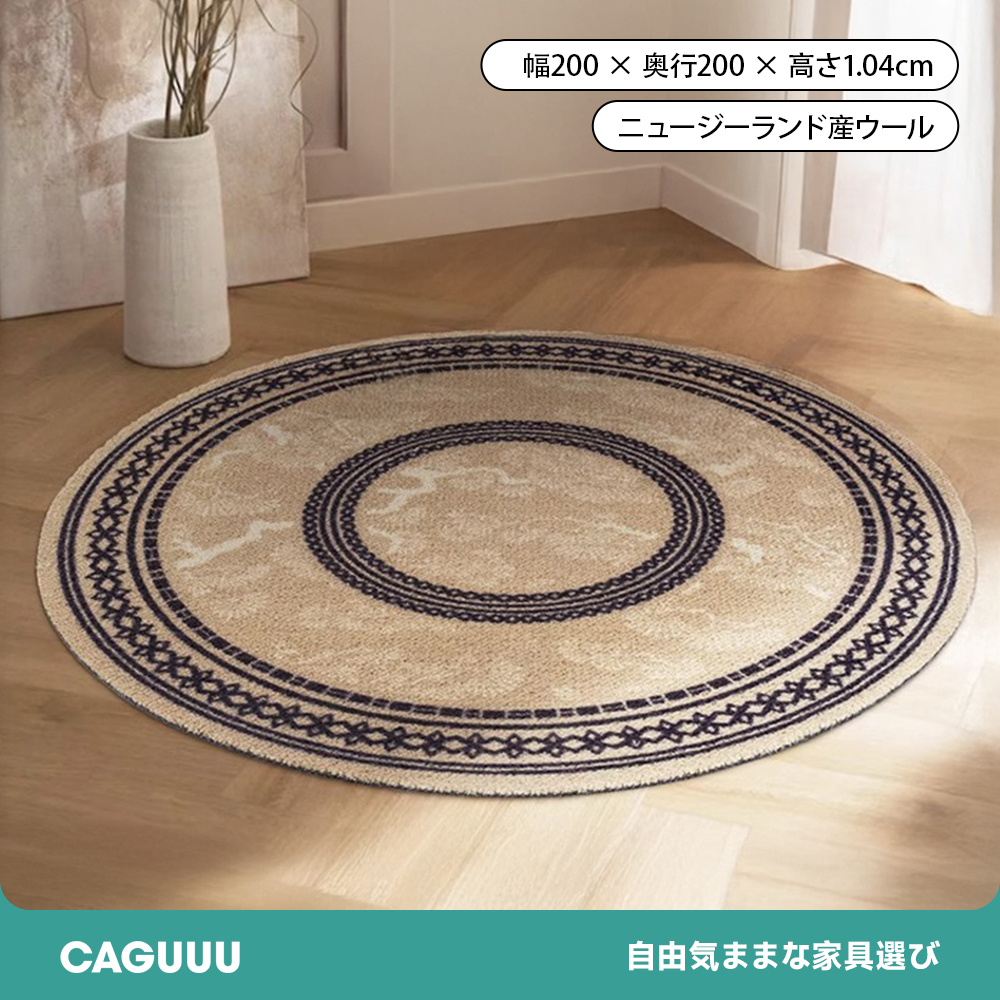 Royal 高級ニュージーランド産ウールラグ