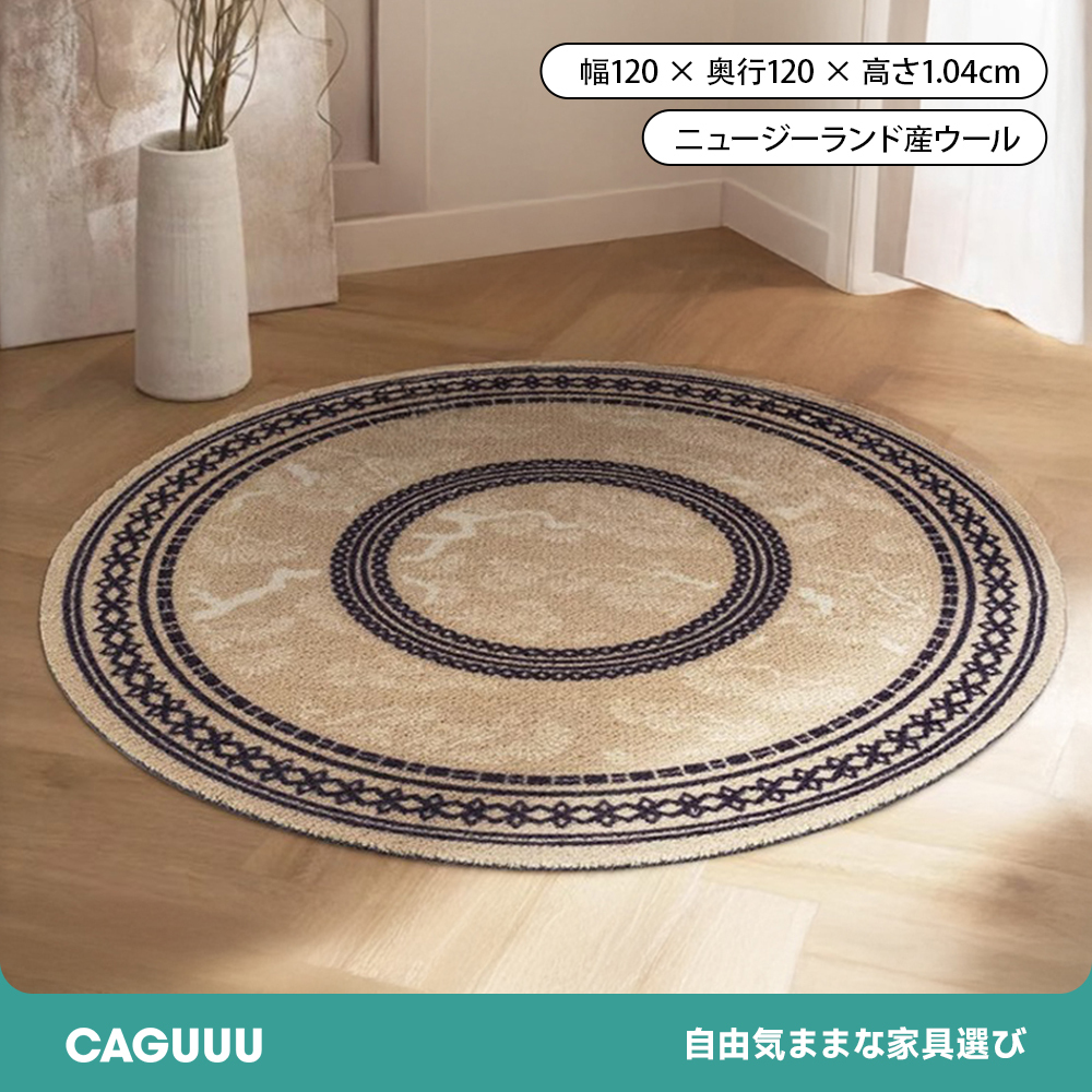 Royal 高級ニュージーランド産ウールラグ