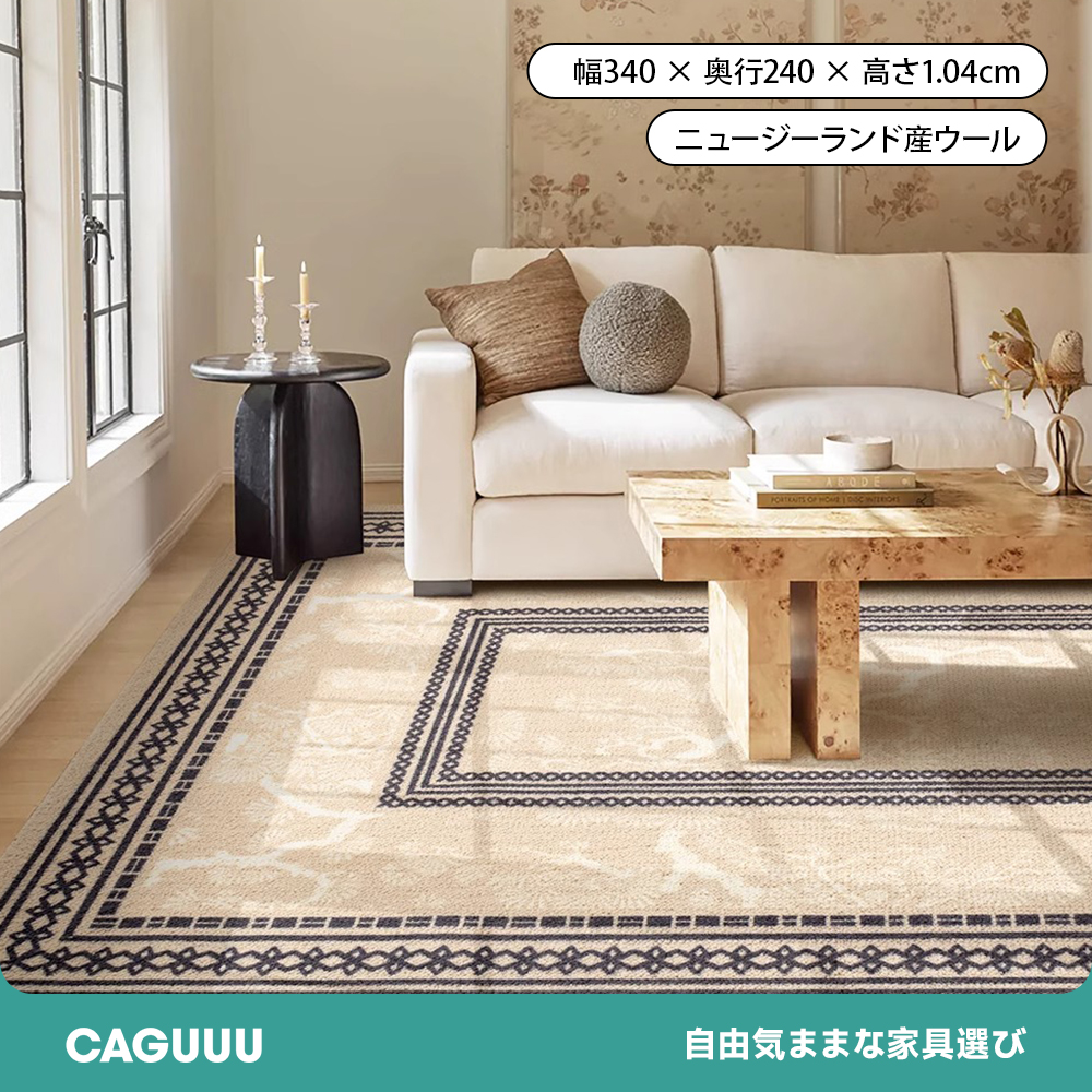 Royal 高級ニュージーランド産ウールラグ | しなやかな弾力で足元から