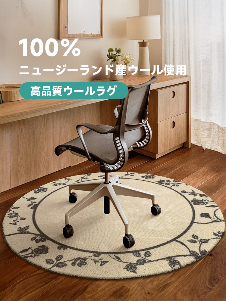 Rose 高級ニュージーランド産ウールラグ