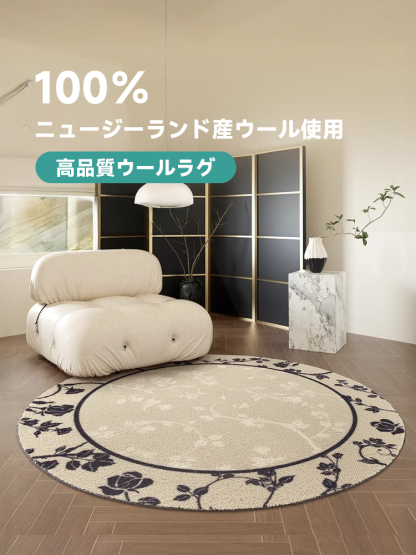 Rose 高級ニュージーランド産ウールラグ