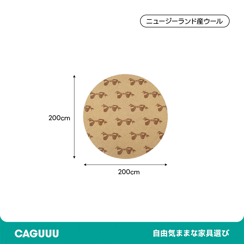 Valentine 高級ニュージーランド産ウールラグ