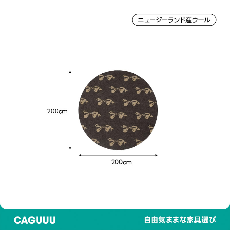 Valentine 高級ニュージーランド産ウールラグ