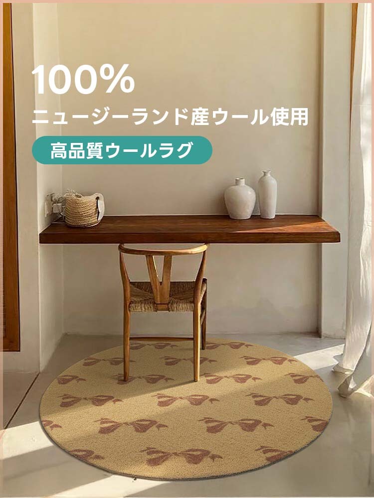 Valentine 高級ニュージーランド産ウールラグ