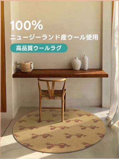 Valentine 高級ニュージーランド産ウールラグ