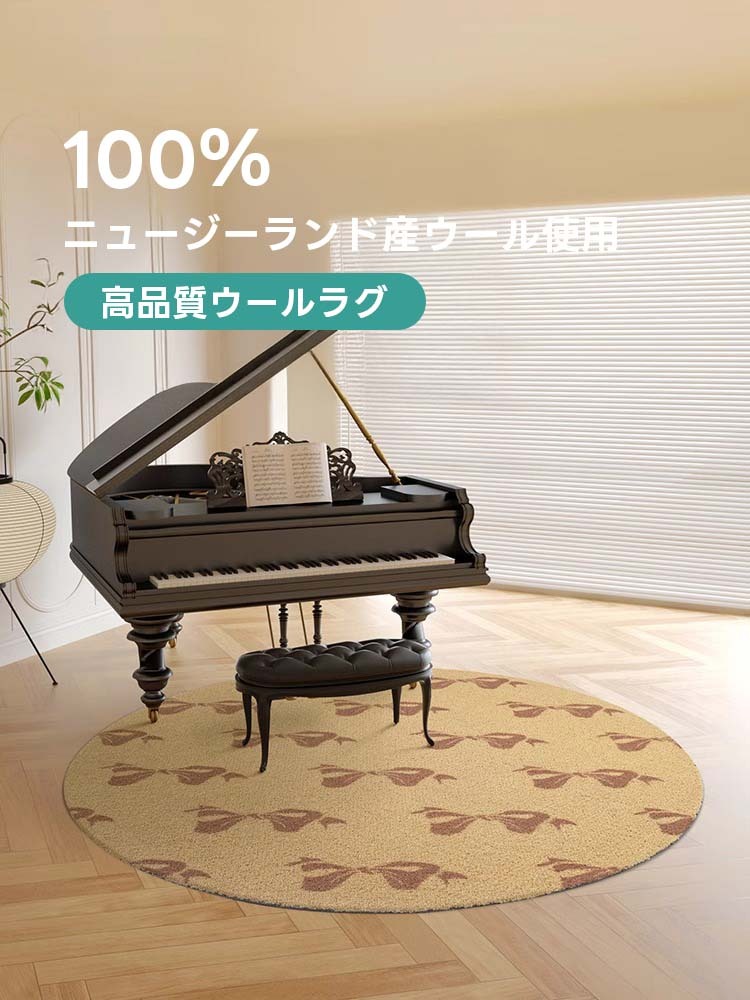 Valentine 高級ニュージーランド産ウールラグ