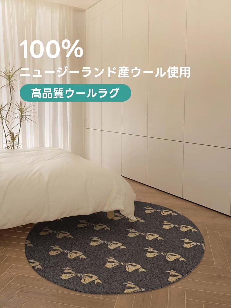 Valentine 高級ニュージーランド産ウールラグ