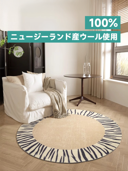 Opera 高級ニュージーランド産ウールラグ